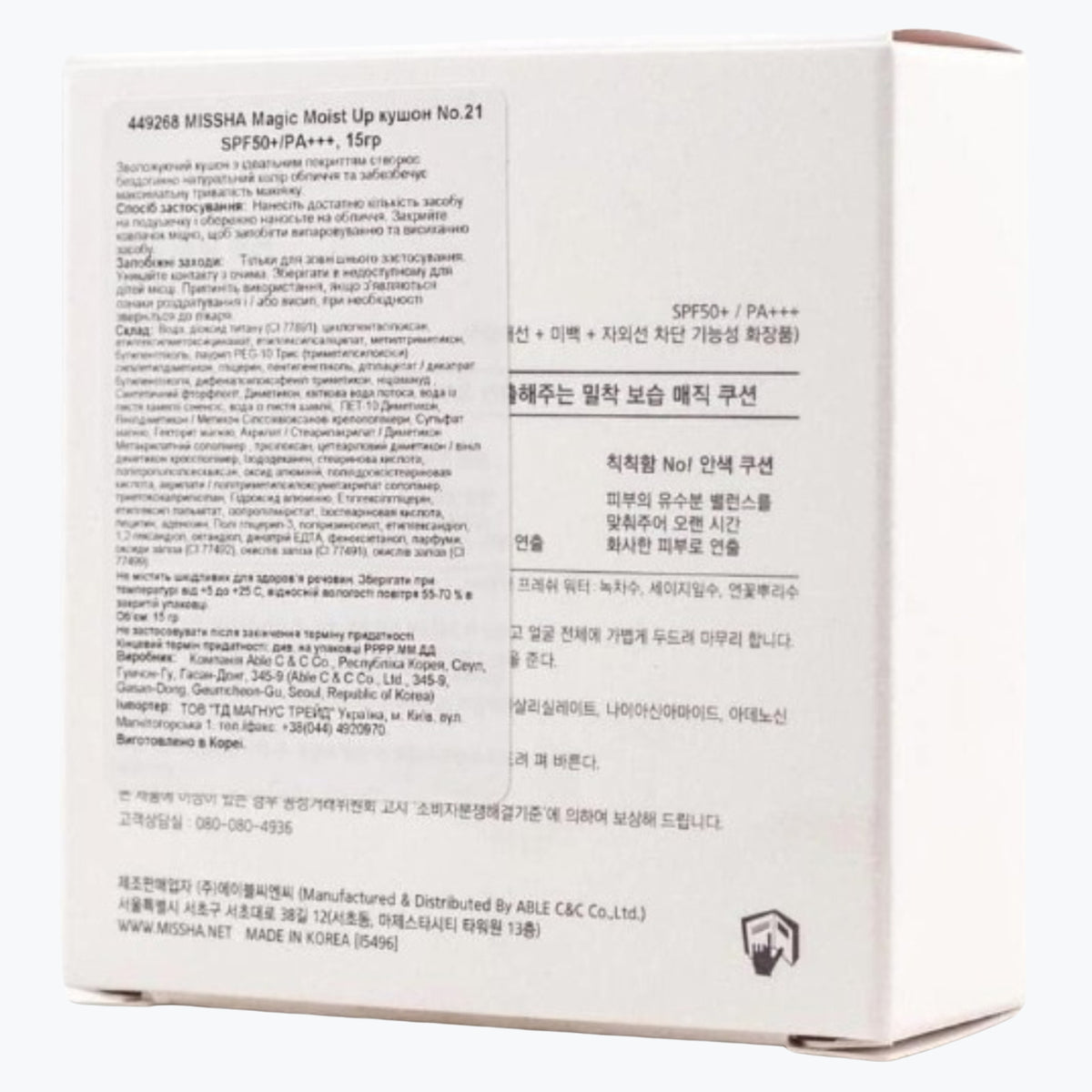 MISSHA Magic Cushion Moist Up №21 15g