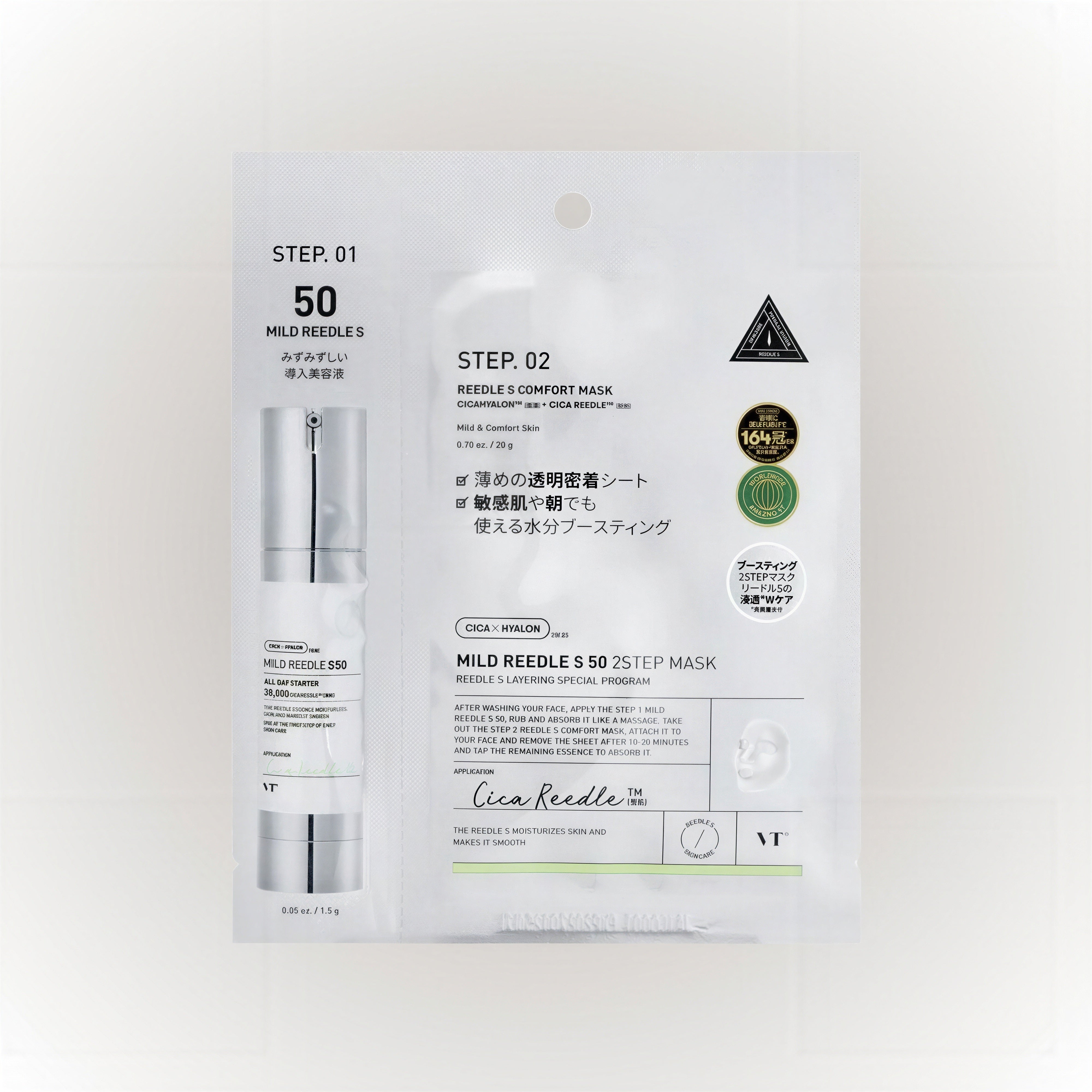 Mild Reedle Shot 50 2-Step Mask